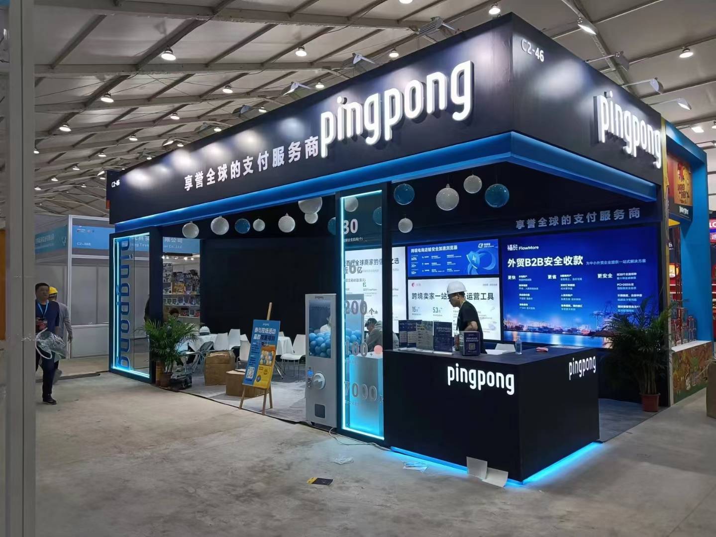 跨境電商展浙江展覽設計