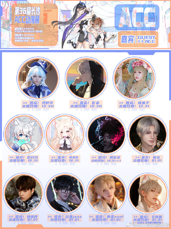 ��36���L(zh��ng)ɳACC��(d��ng)��չ