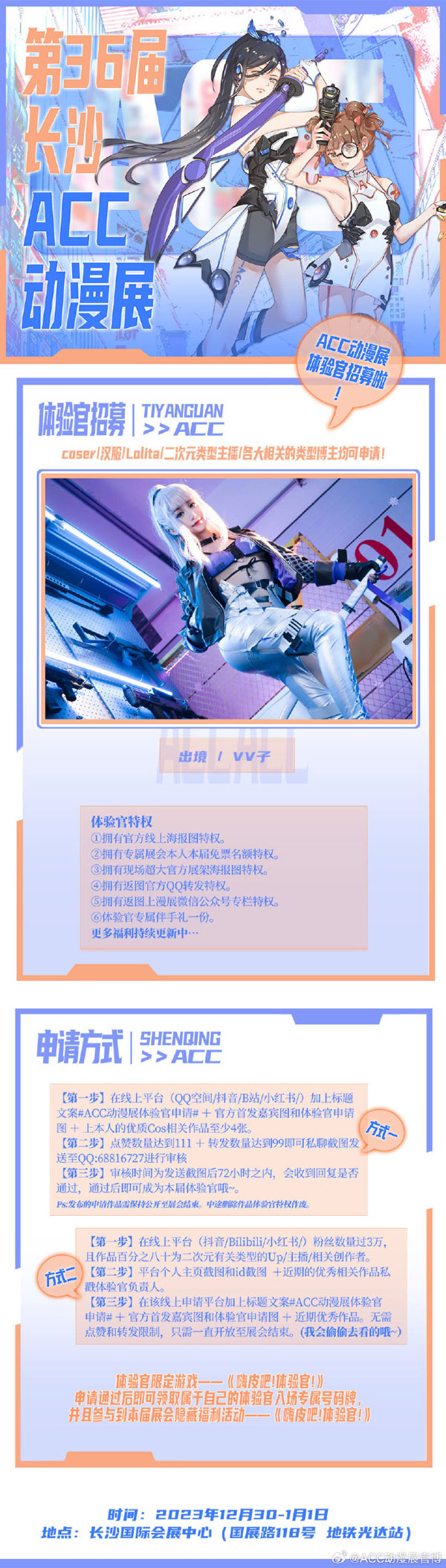 ��36���L(zh��ng)ɳACC��(d��ng)��չ