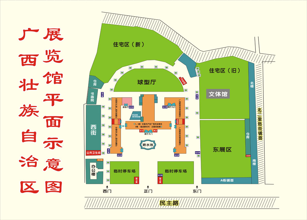 廣西自治區(qū)展覽館 廣西自治區(qū)展覽館